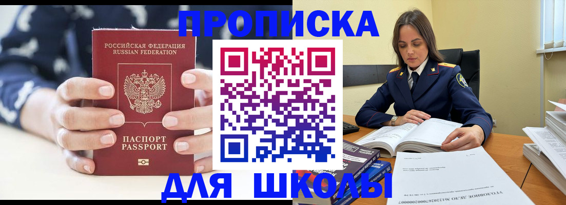 прописка поиск в Нарьян-Маре