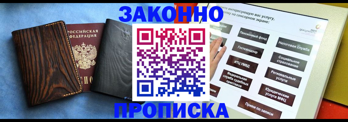 прописка регистрация в Нарьян-Маре