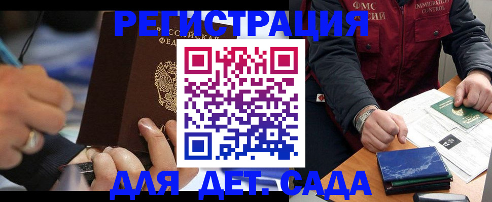 регистрация для школы в Нарьян-Маре