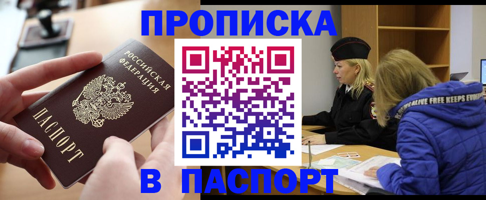 временная регистрация для школы в Нарьян-Маре