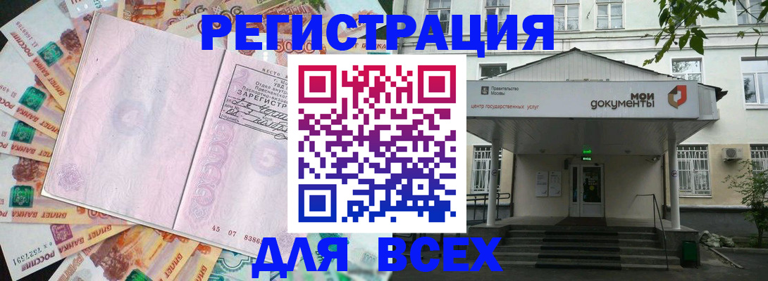прописка поиск в Нарьян-Маре
