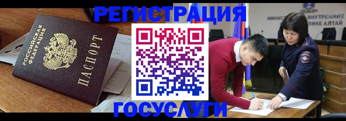прописка в Нарьян-Маре